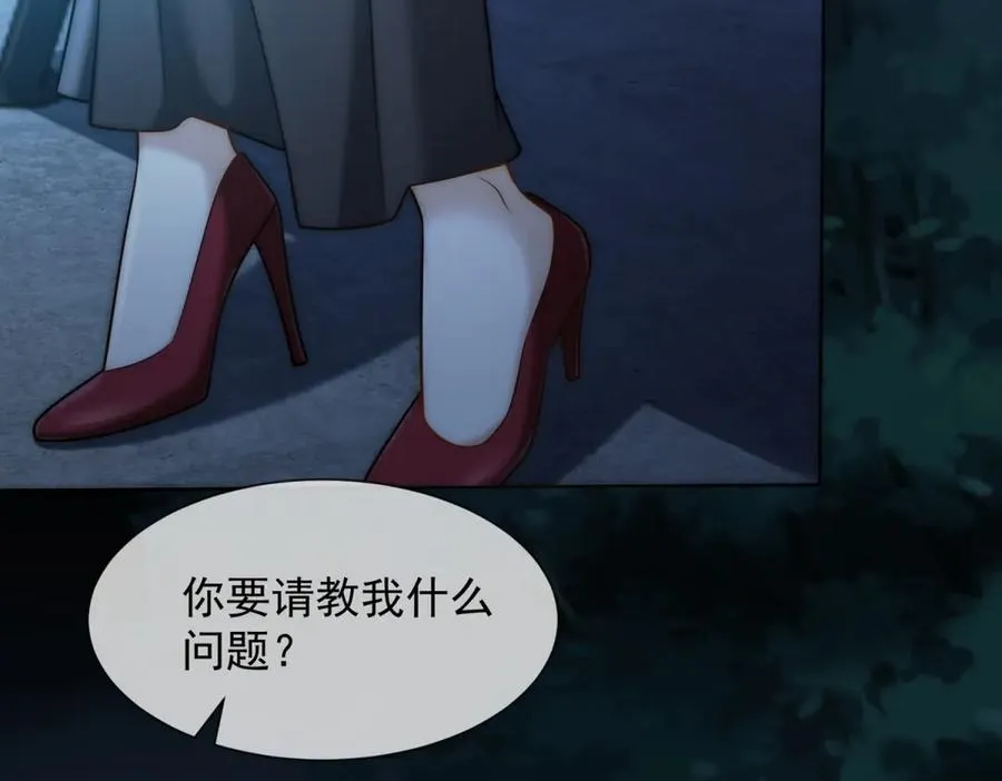 第32话 这小子喜欢陆笙笙？95