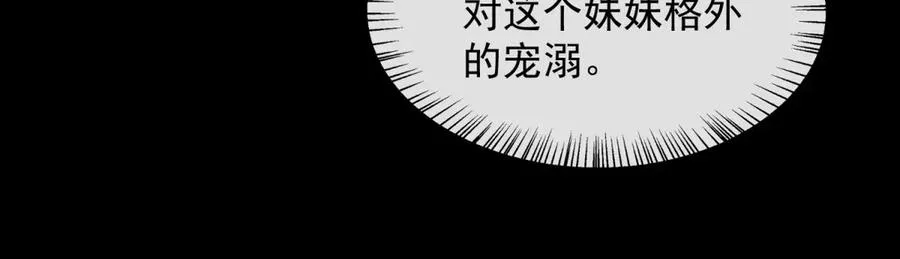第10话 邓逸轩，你神经病！35