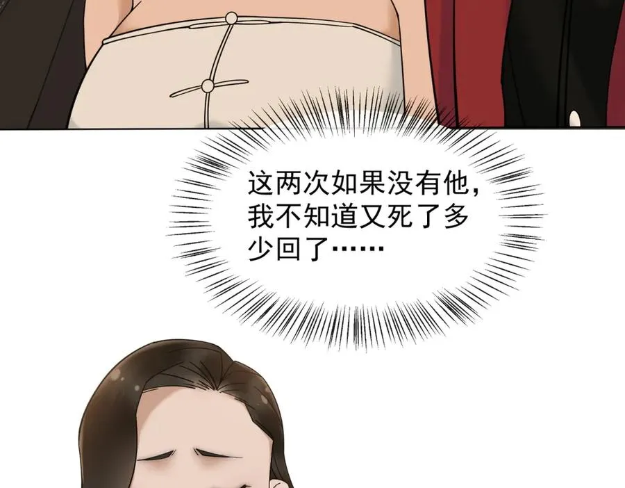 第8话 就凭我是GC总裁夫人129