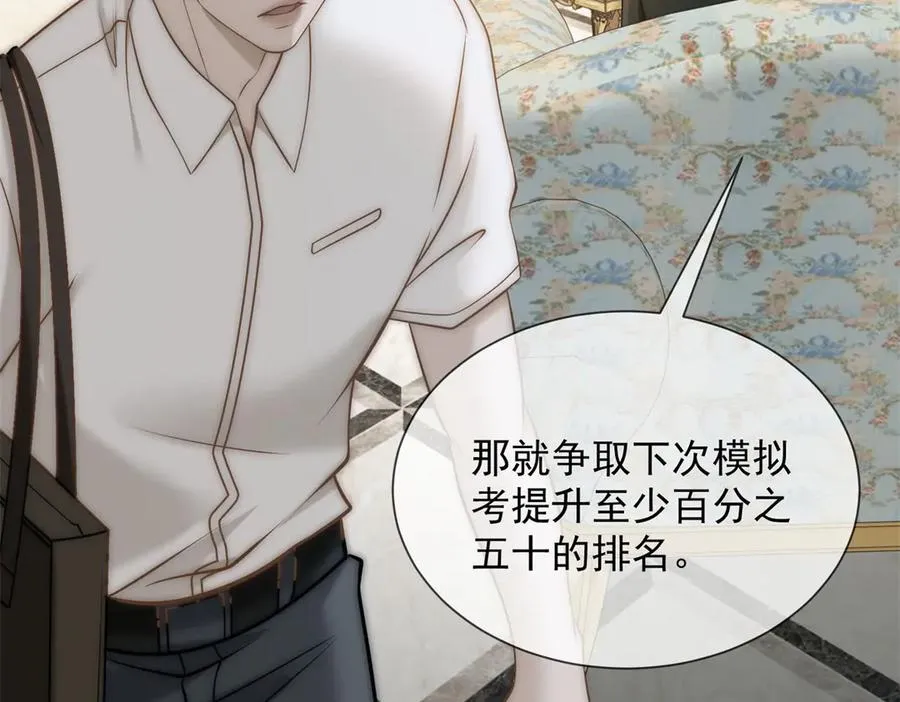 第34话 你老婆你问我？95
