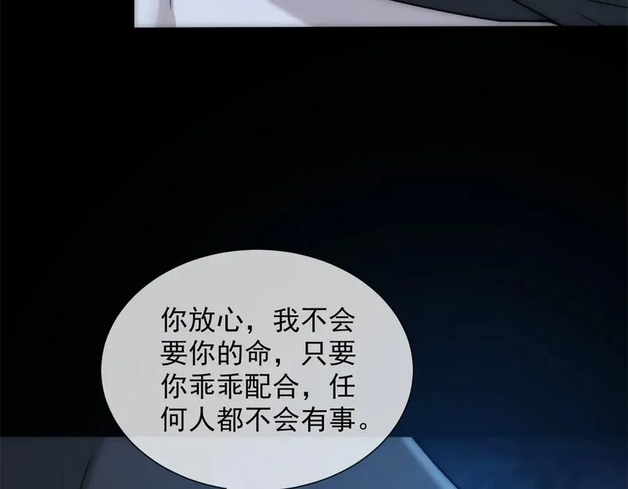 第50话 我早已沉沦123