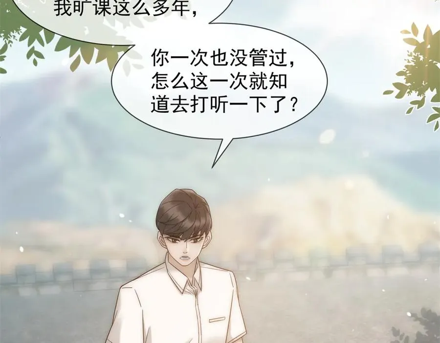 第37话 在我身上按了定位器？158