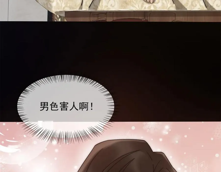 第29话 男色害人啊30
