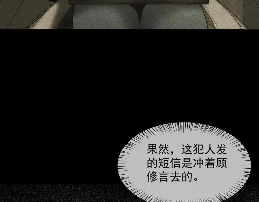 第56话 丢失的记忆13
