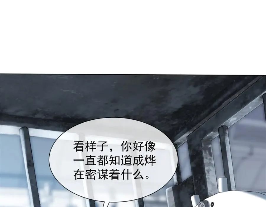 第58话 找到自我3