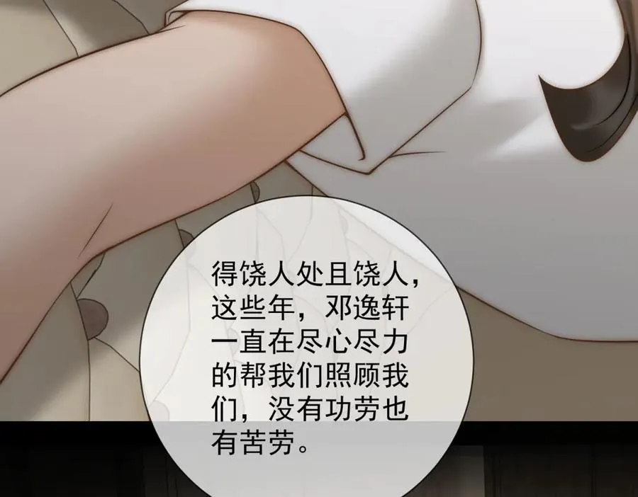 第34话 你老婆你问我？154