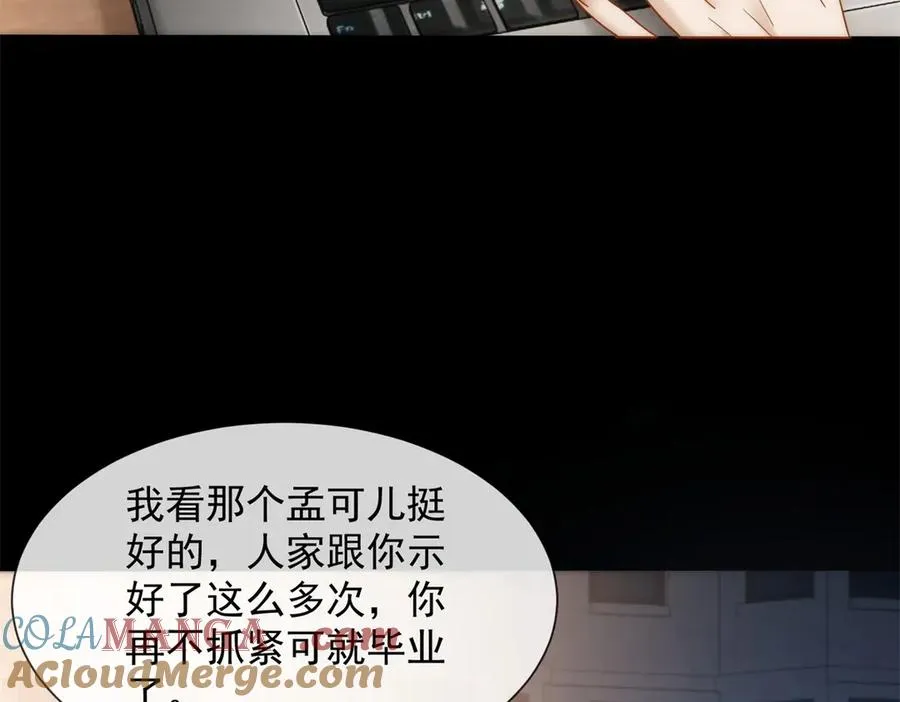 第17话 我可不能让他死92