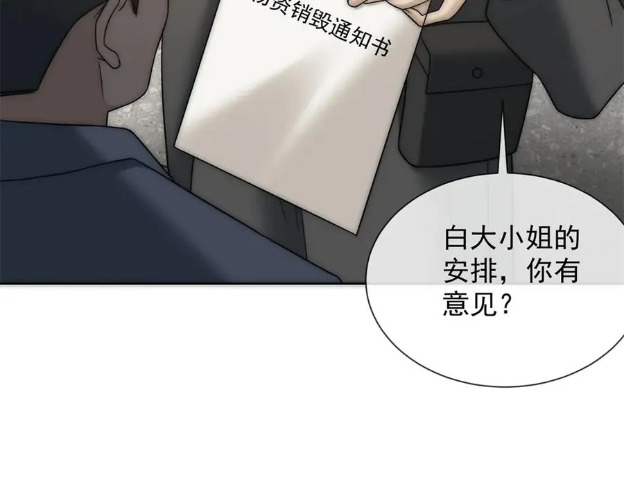 第12话 谁上位不是上呢129