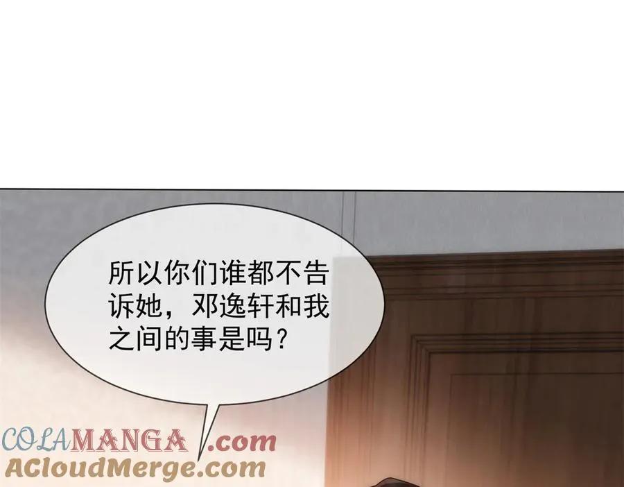 第23话 娶了个活宝回家52