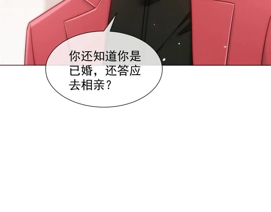 第23话 娶了个活宝回家23