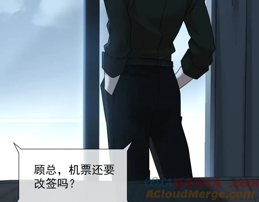 第10话 邓逸轩，你神经病！120