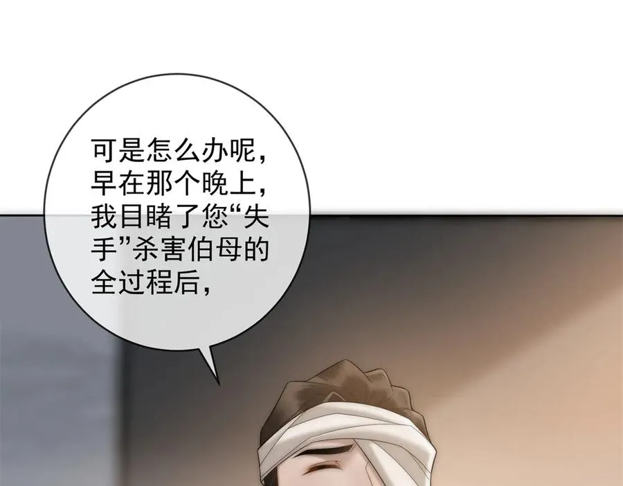 第53话 残酷真相86