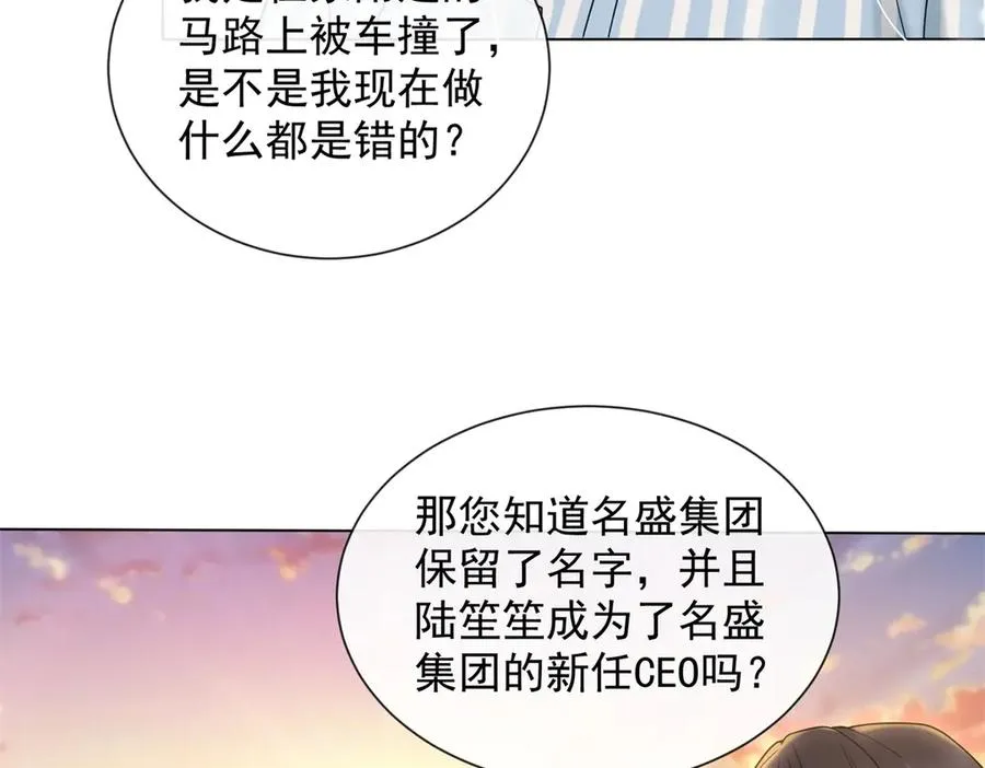 第9话 我对你哥一见钟情111