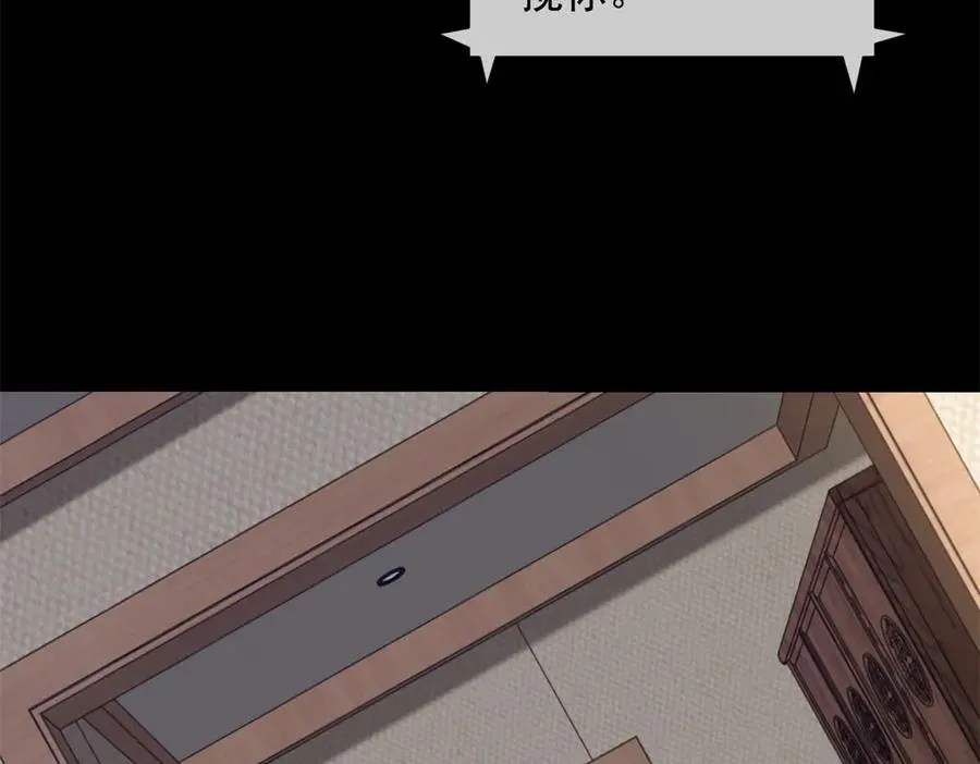 第38话 你究竟有过几个男人？83