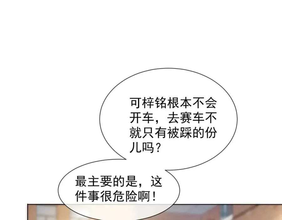第33话 她还是孤身一人155