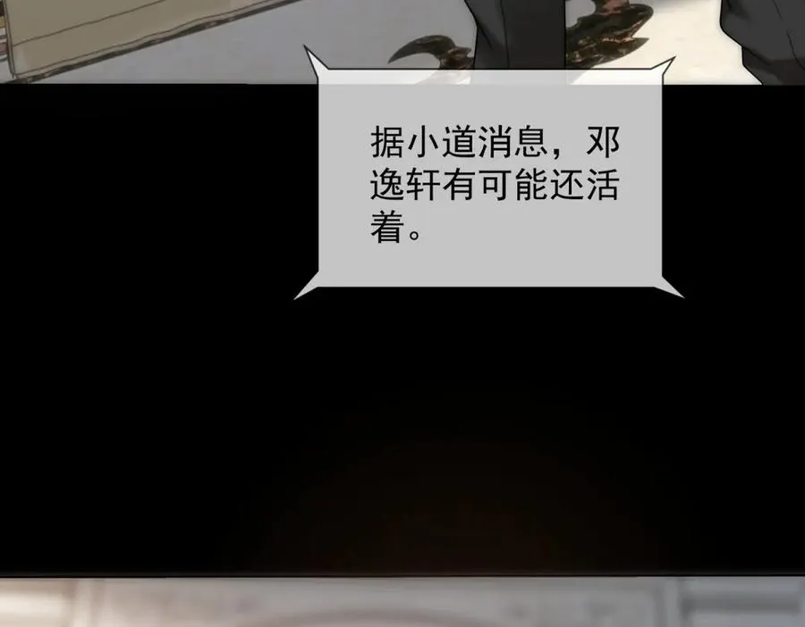 第54话 不该有的欺骗161
