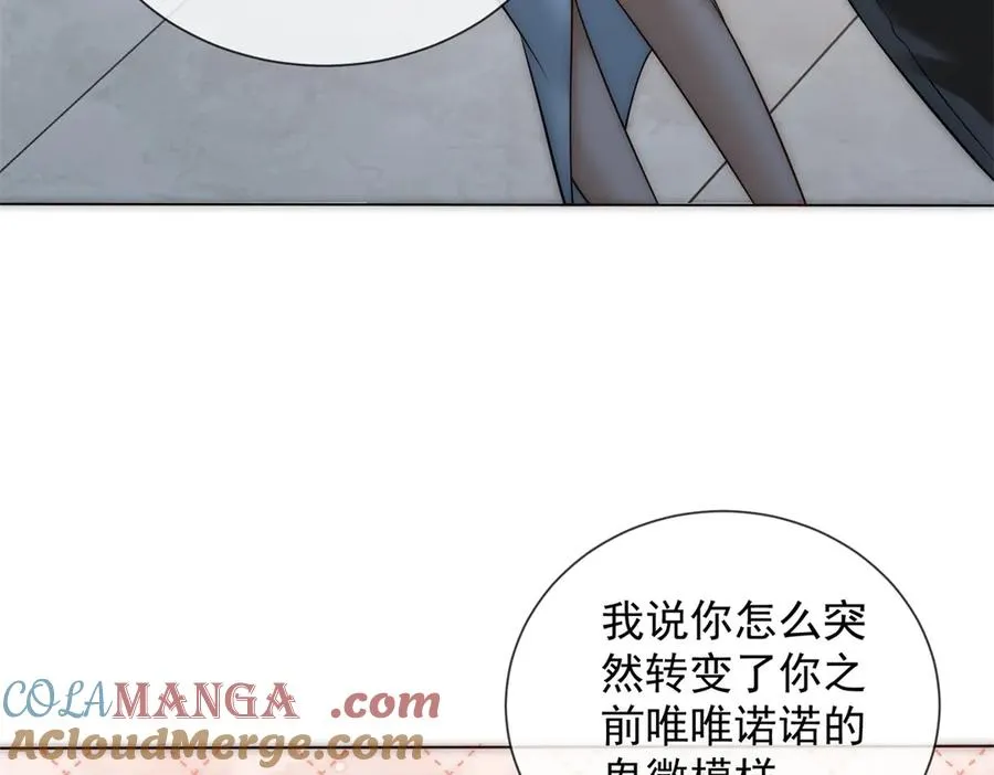 第59话 我就是设计师124