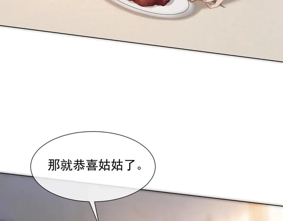 第52话 三人同住26