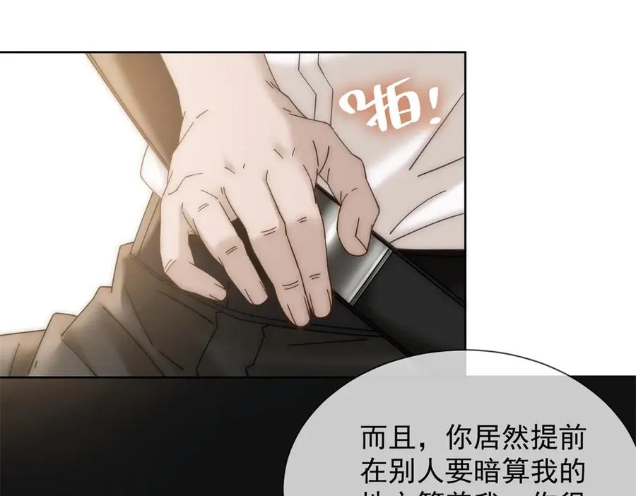 第13话 这个小妈越来越好玩了85