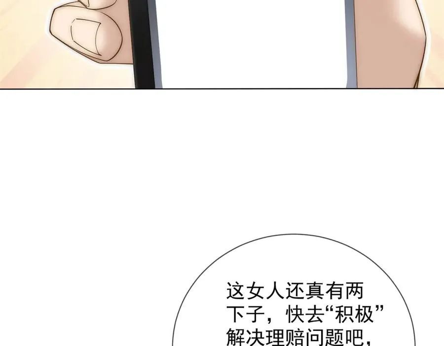 第41话 送你一份大礼126