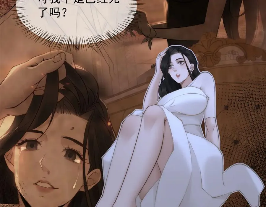 第1话 亲手撕开背叛的面具62