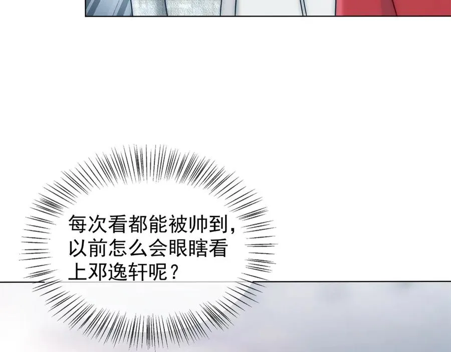 第31话 他俩正忙着呢61