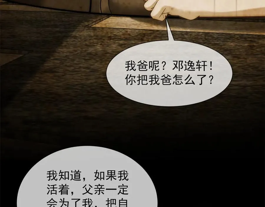 第35话 原来这不是梦啊117