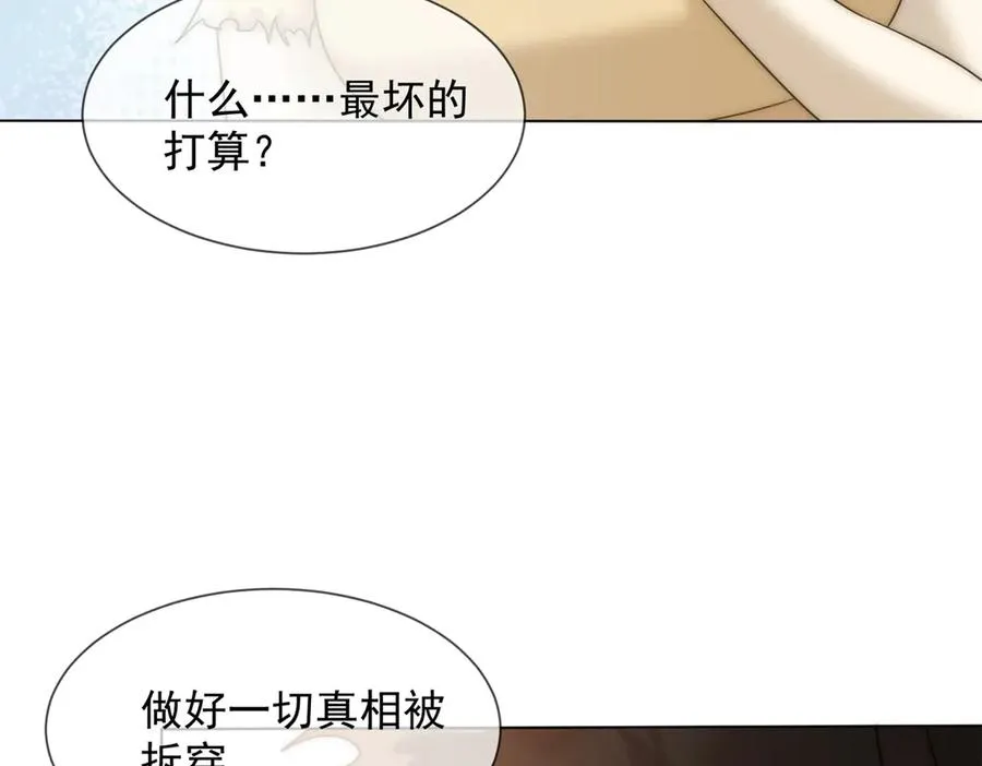 第22话 你该不会是吃醋了吧？62