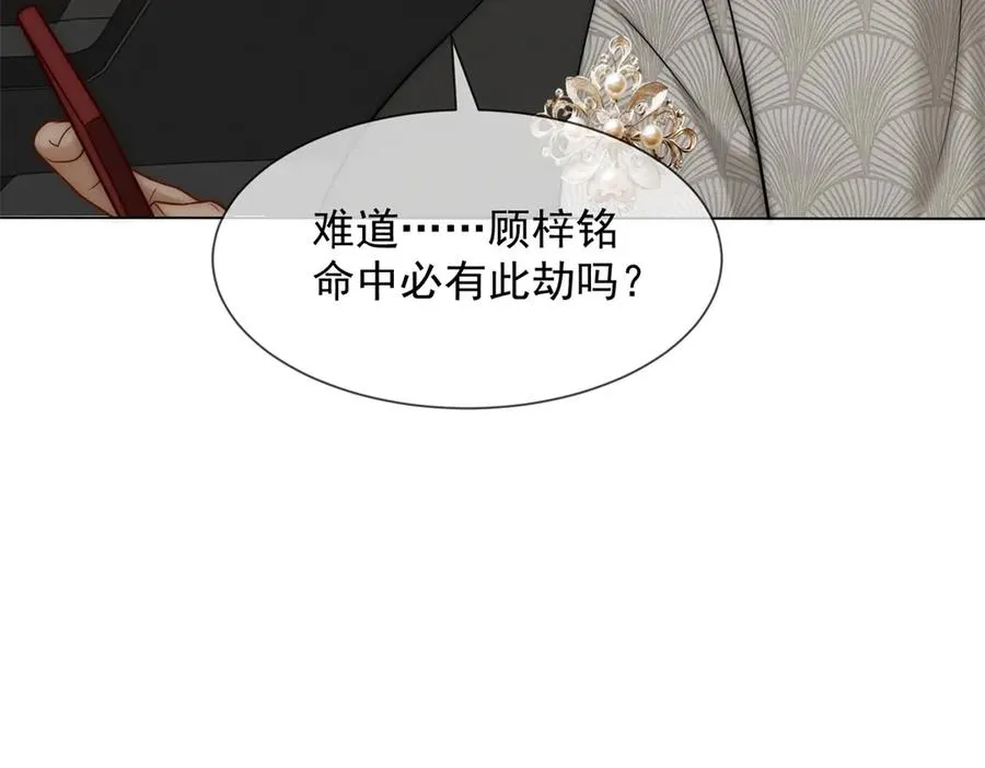 第44话 顾梓铭失踪了！57
