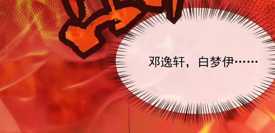 第1话 亲手撕开背叛的面具35