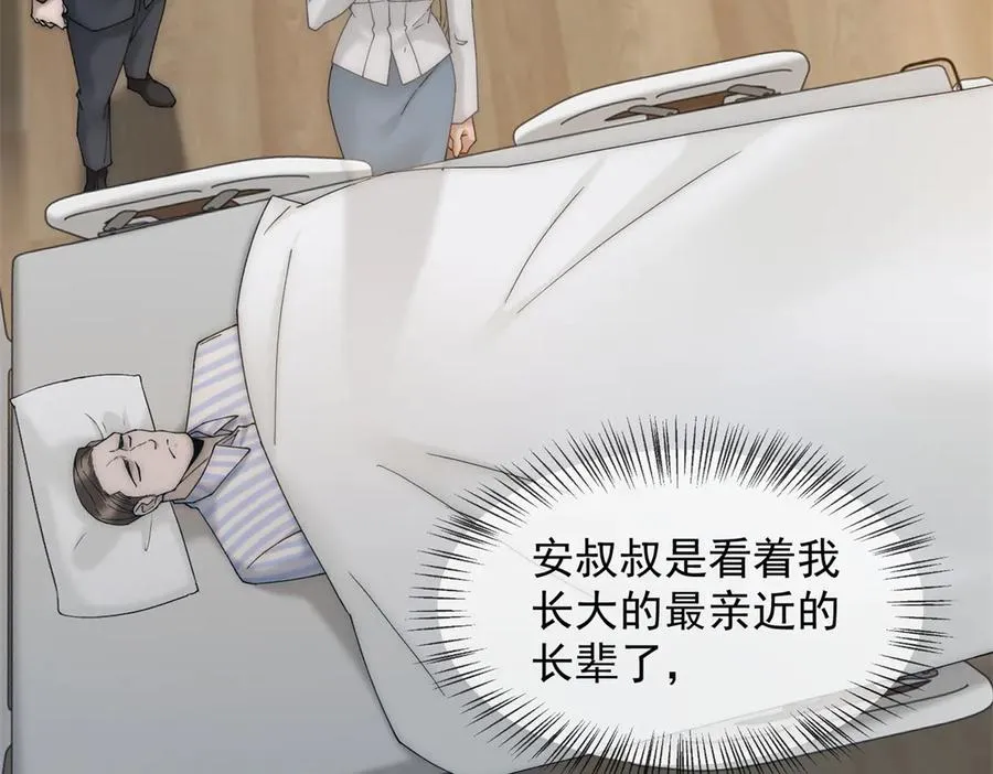 第16话 她是我前女友30