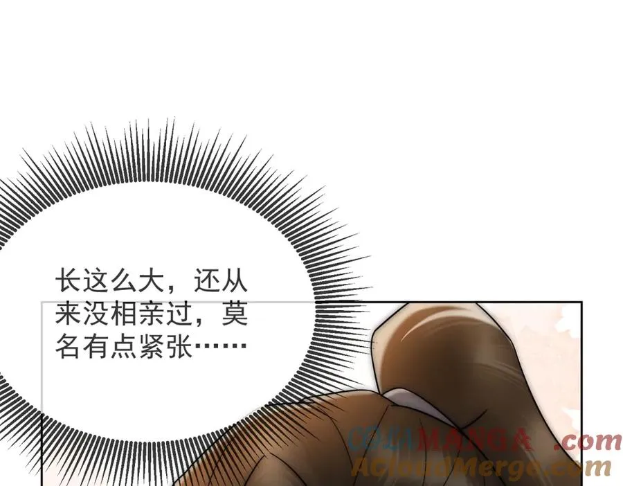 第18话 四个人的修罗场80