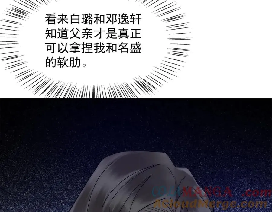 第31话 他俩正忙着呢8