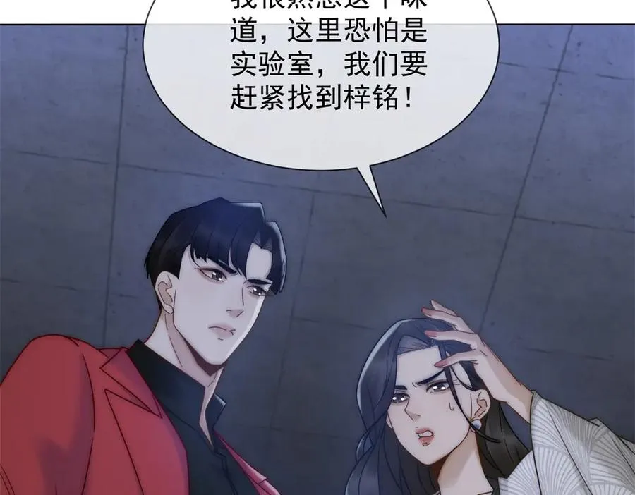 第44话 顾梓铭失踪了！137