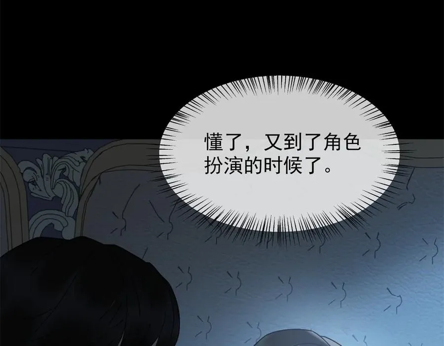 第31话 他俩正忙着呢163
