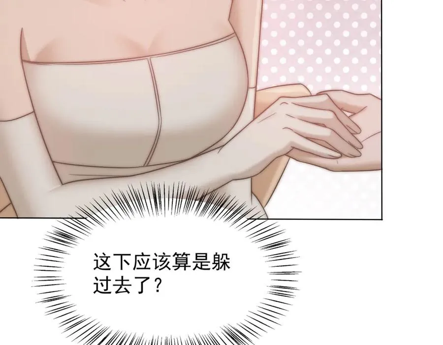 第15话 这是为了保你的命15