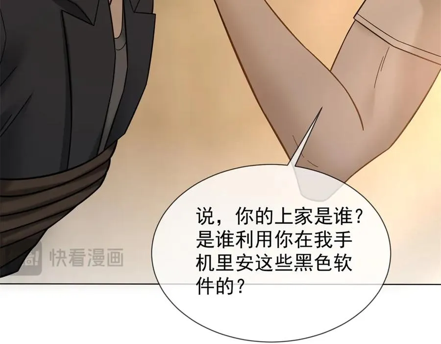 第7话 专属于你的火葬场123