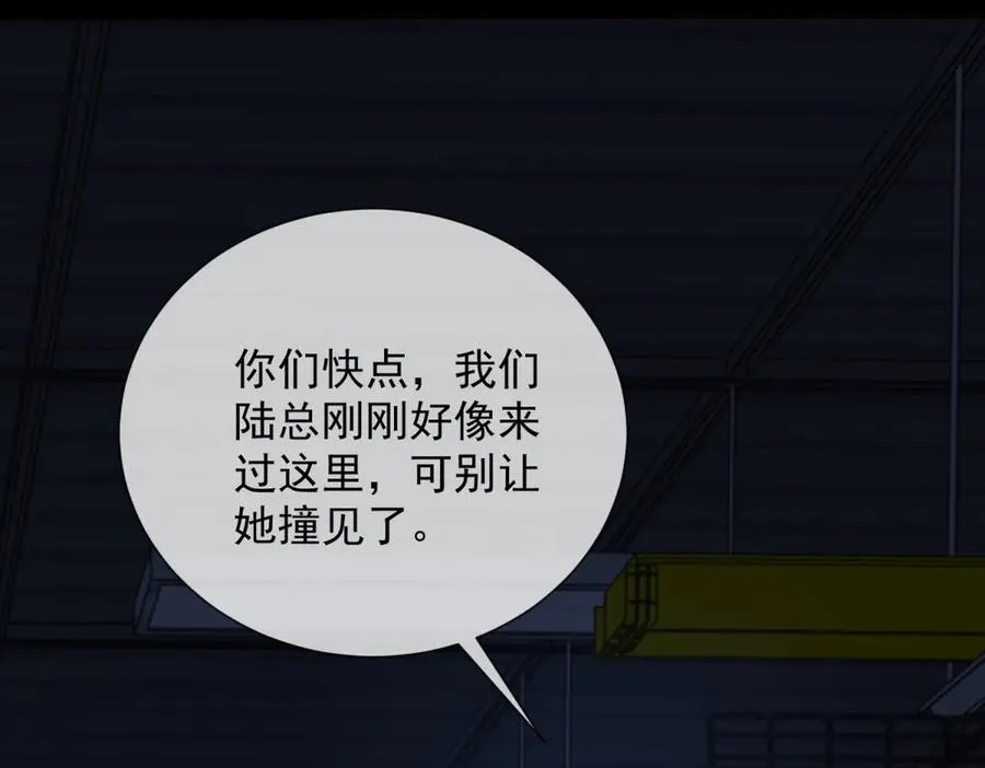 第24话 我只是个合作伙伴77