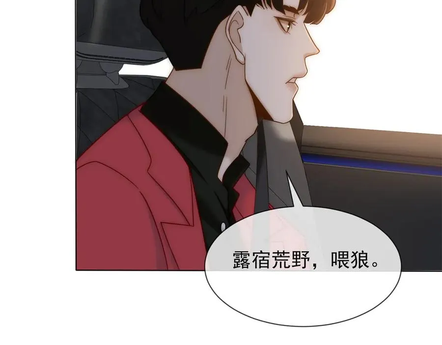 第38话 你究竟有过几个男人？11