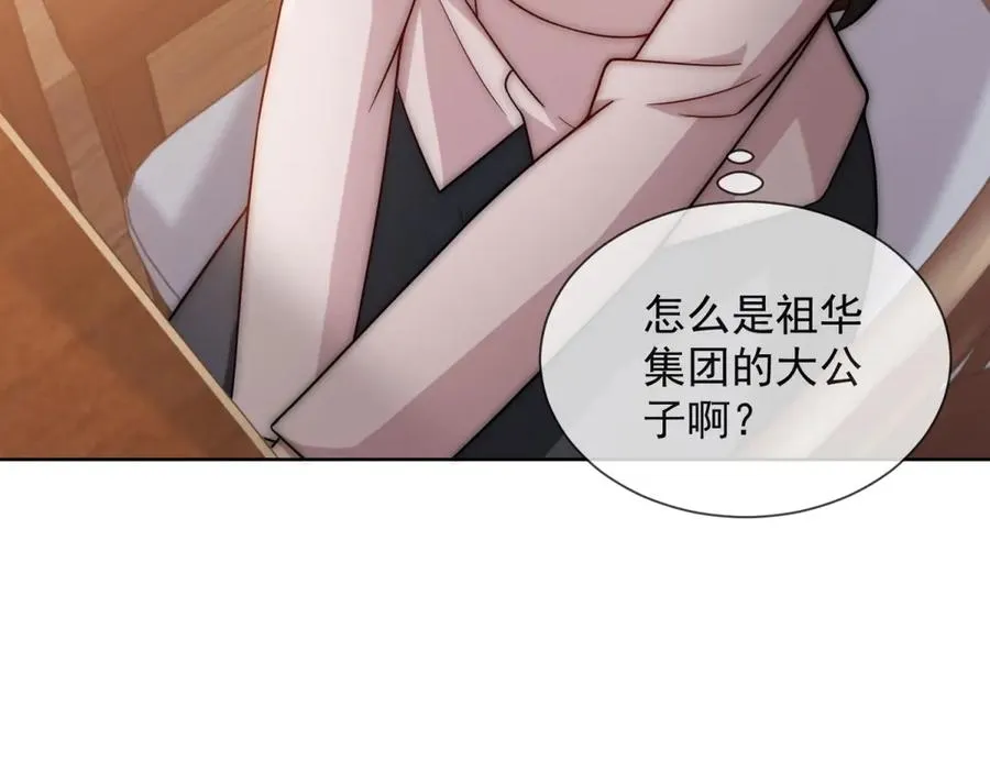 第18话 四个人的修罗场91