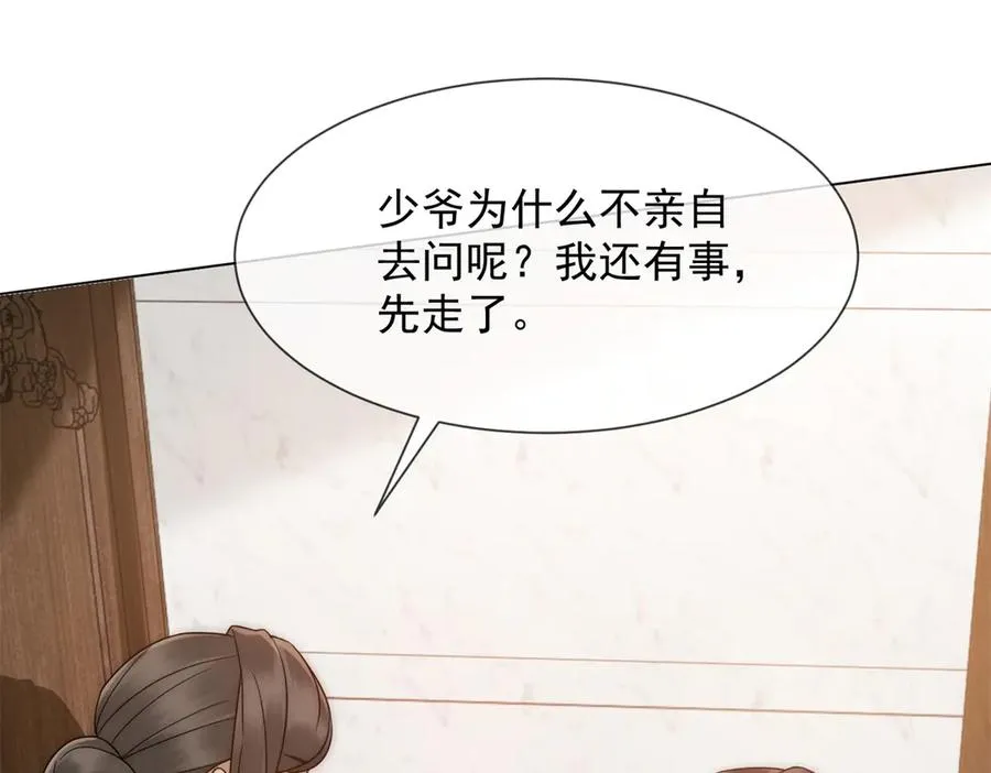 第36话 已婚夫妻的情趣38