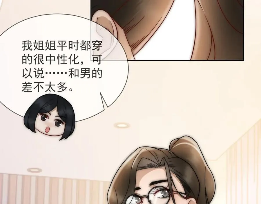 第18话 四个人的修罗场75