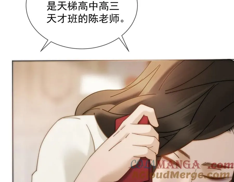 第14话 这不是你妈吗？76