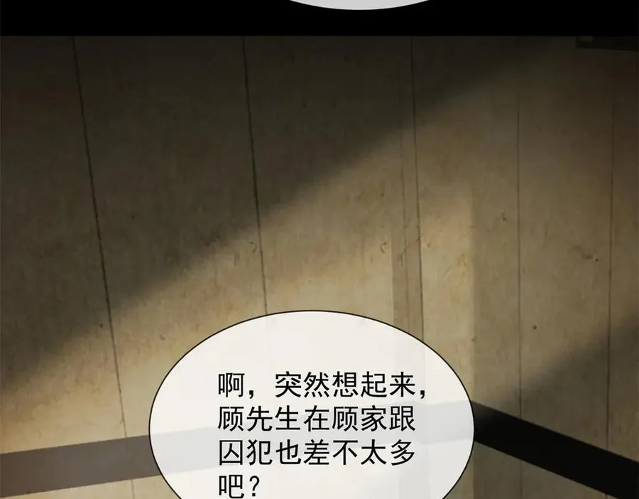 第44话 顾梓铭失踪了！5
