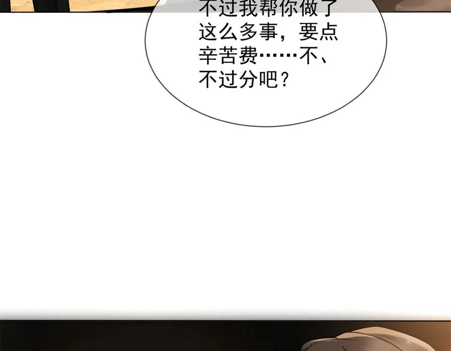 第7话 专属于你的火葬场121