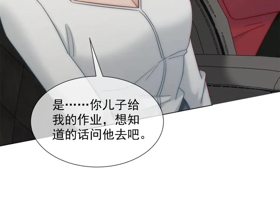 第27话 陆笙笙，你心里有我134