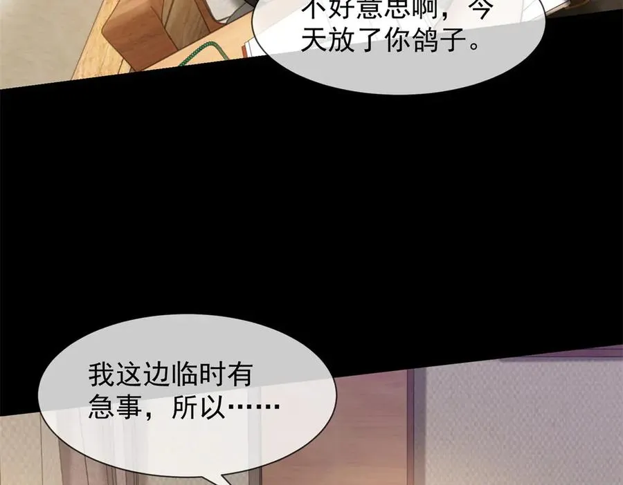 第38话 你究竟有过几个男人？86