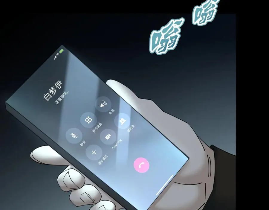 第10话 邓逸轩，你神经病！74