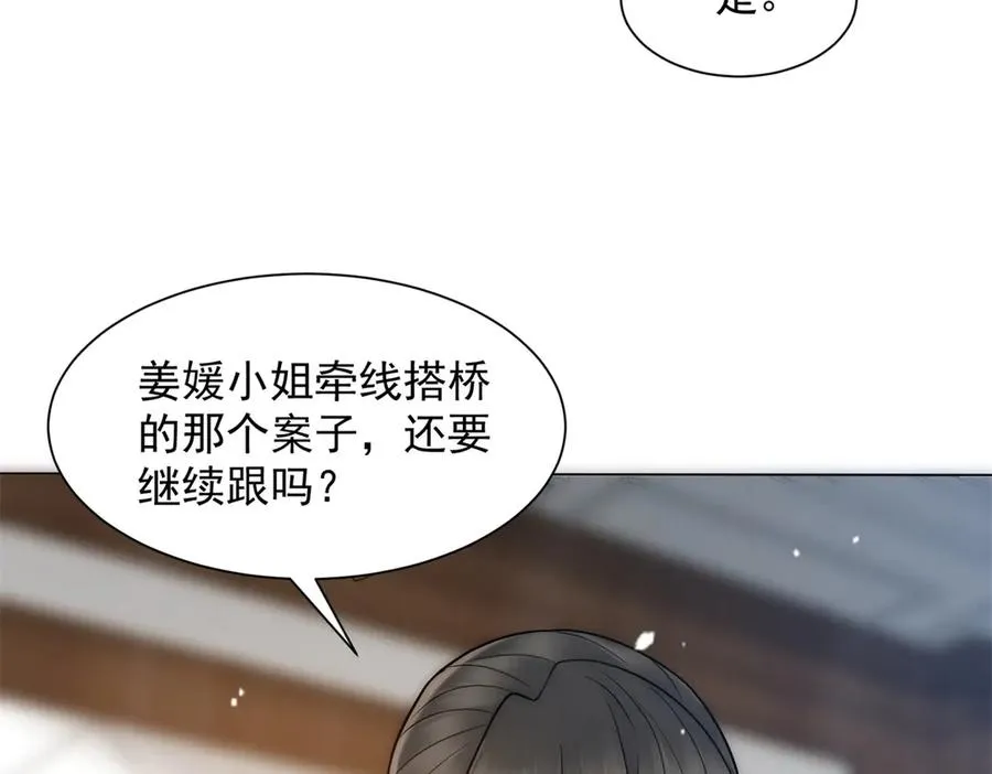 第36话 已婚夫妻的情趣22