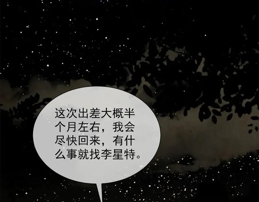 第41话 送你一份大礼11
